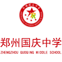 郑州国庆中学logo