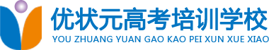 郑州优状元教育机构logo